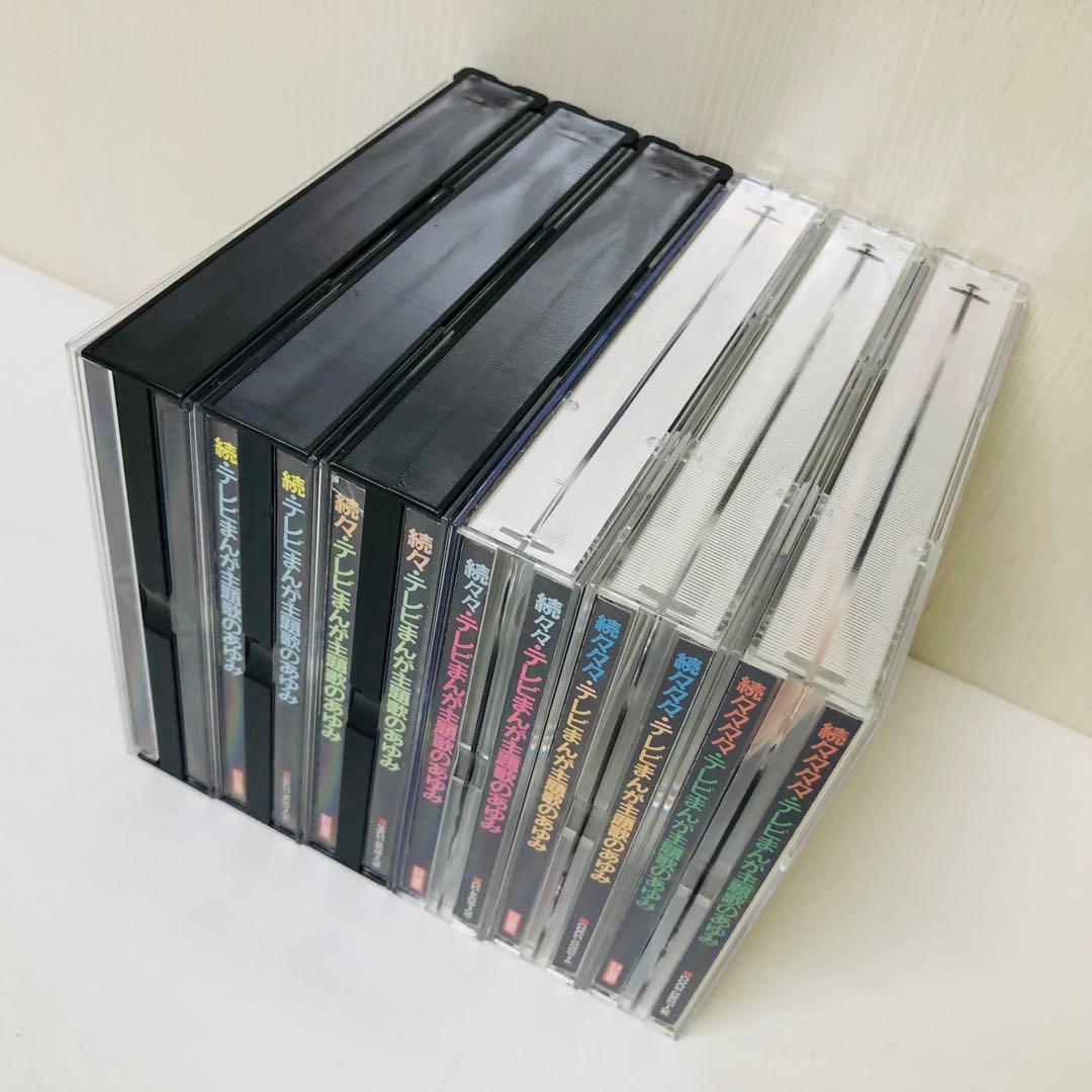 全289曲収録・ケース美品　「テレビまんが主題歌のあゆみ」シリーズ　6枚セット