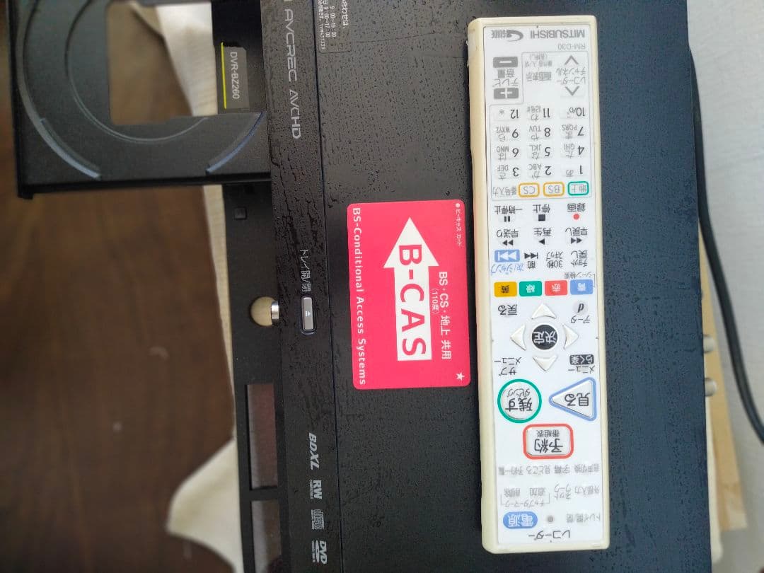 三菱real DVR-BZ260 正常動作品＋純正リモコン＋Bcasカ−ド - メルカリ
