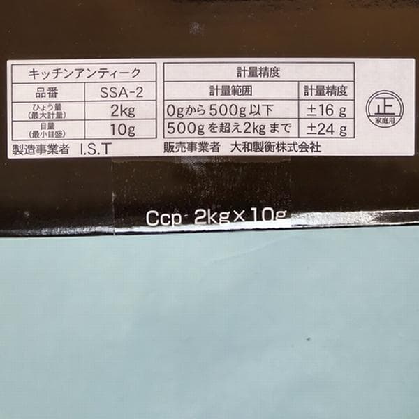 【未使用】大和製衡 キッチンアンティーク ゴールド SSA-2　キッチンスケール