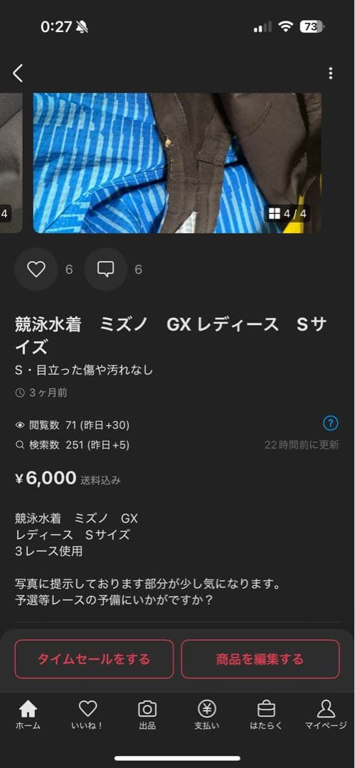 花＊花　レディース GX 2枚