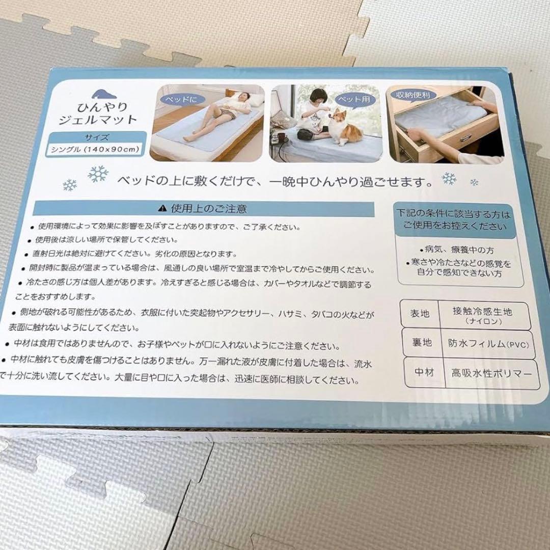 ジェルマット ひんやりマット no.2 90cm×140cm