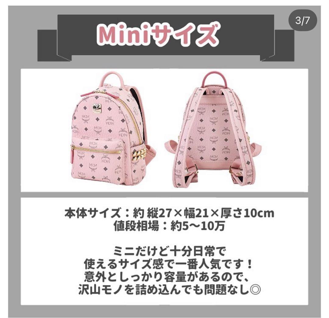 MCM パウダーピンク リュック mini