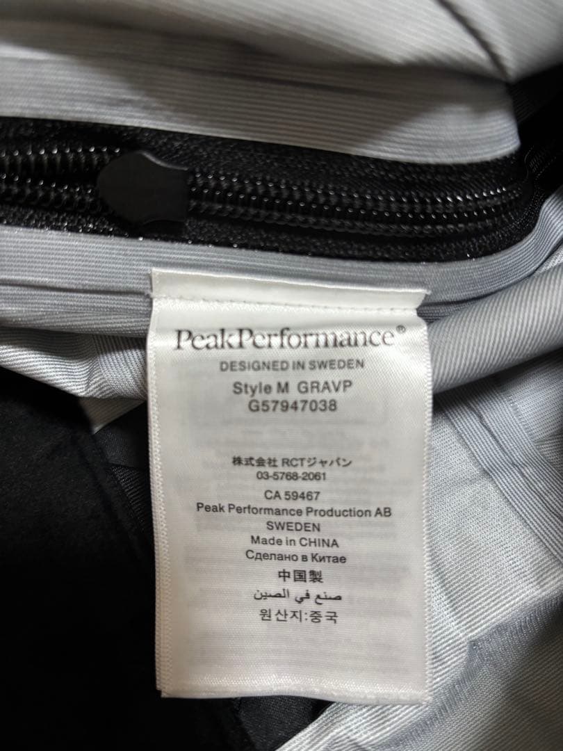 Peak Performance Gravity ピークパフォーマンス ウェア