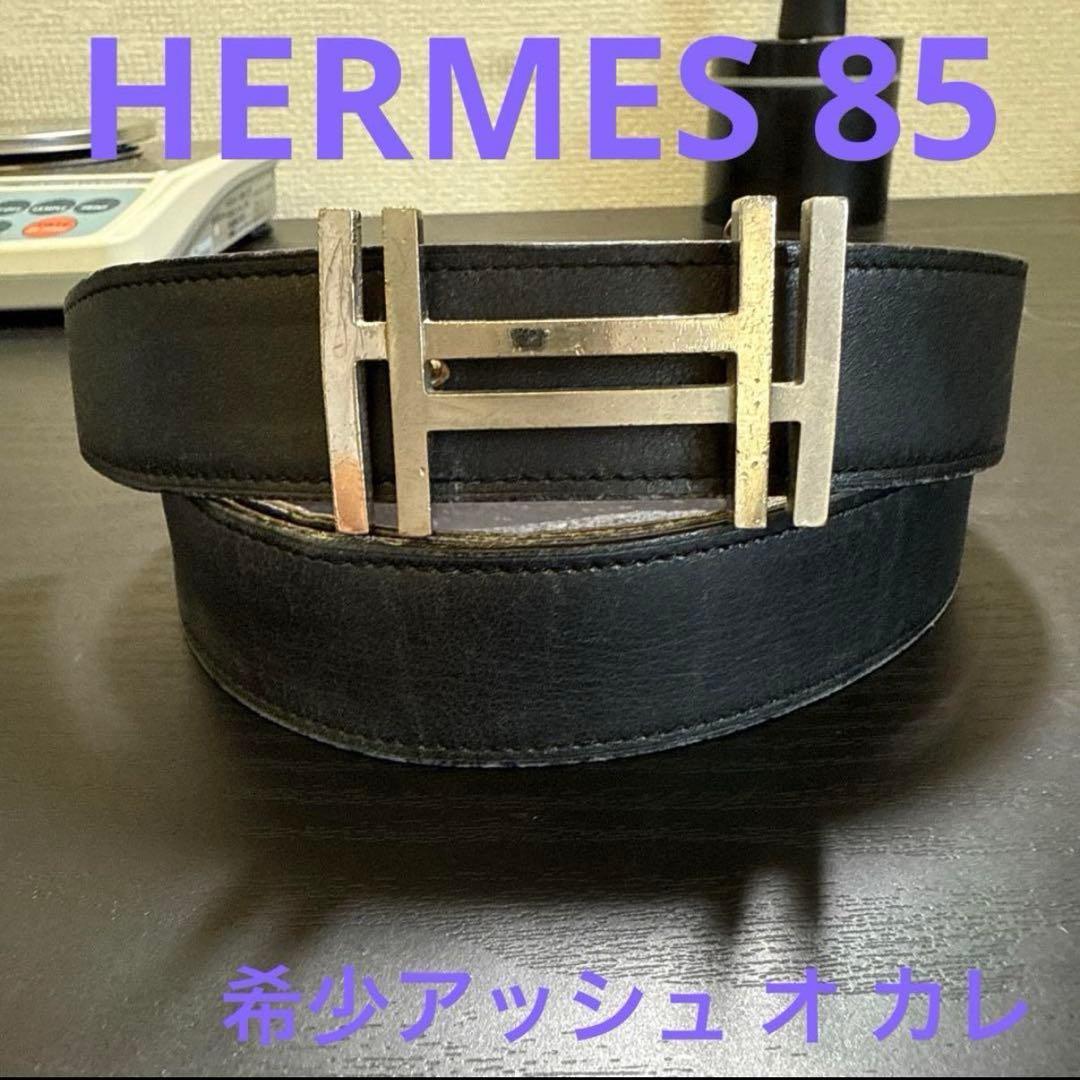 HERMES エルメス アッシュ オ カレリバーシブルベルト85シルバーバックル