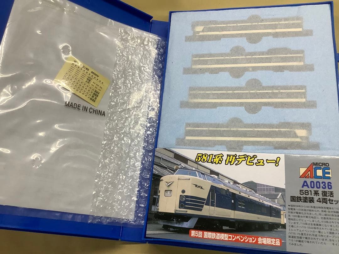 マイクロエース A-0036 581系 復活 国鉄塗装 4両セット|mercari
