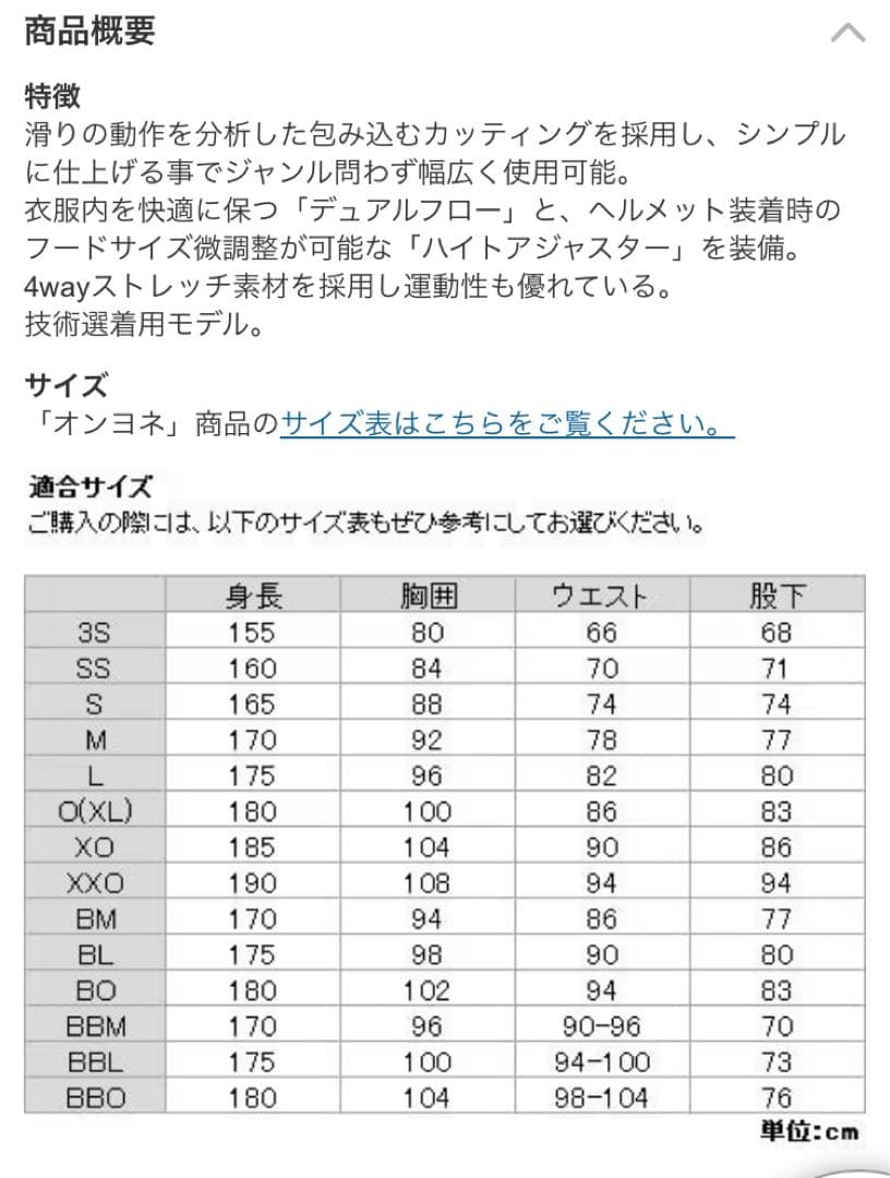 ON-YO-NE メンズ　スキーウェア　上下セット
