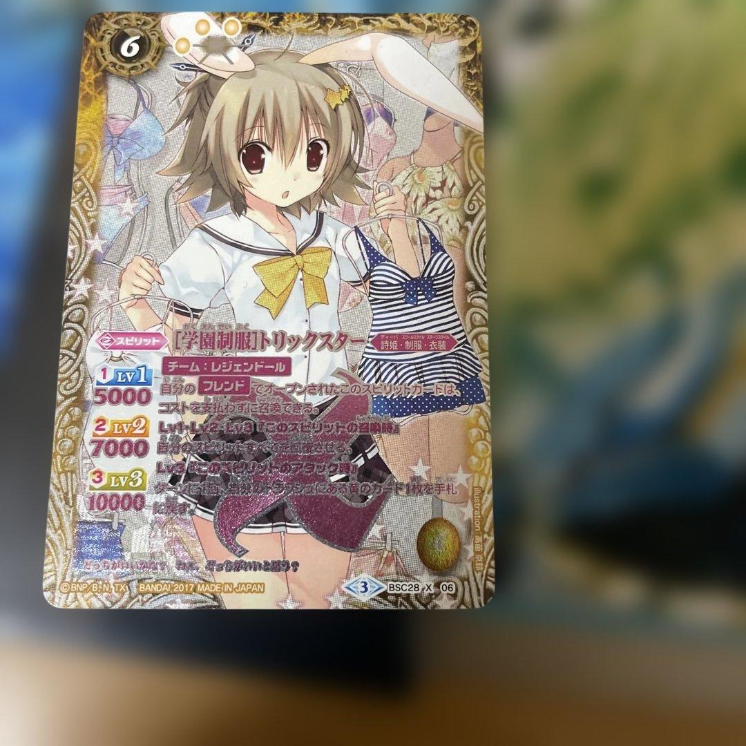 スターハーモニー学園制服］姫石らき 3枚 バトルスピリッツ アイカツ