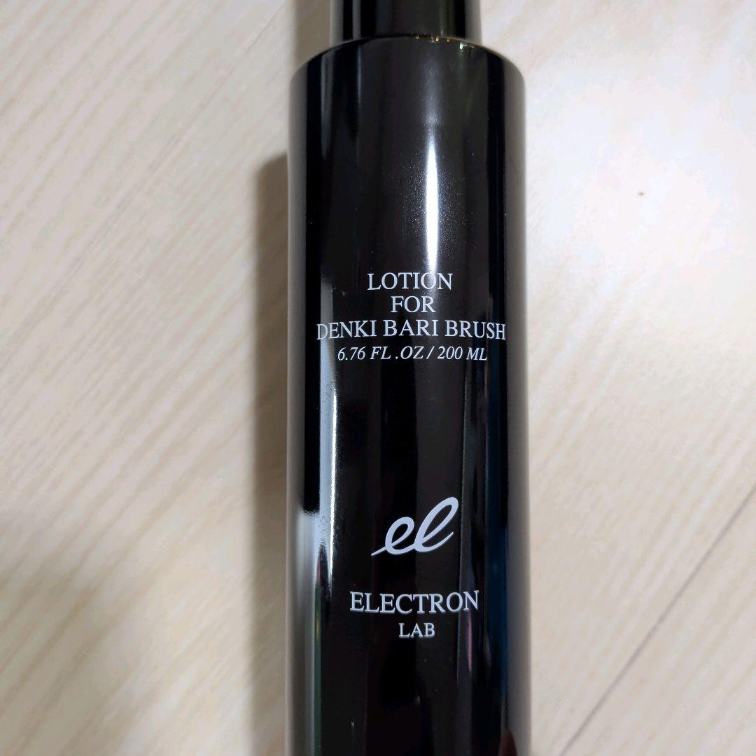 【極美品】エレクトロン　デンキバリブラシ 2.0+ボディ