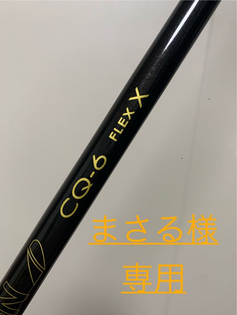 グラファイトデザイン ツアーAD CQ-6 フレックスX、S 【2本セット】