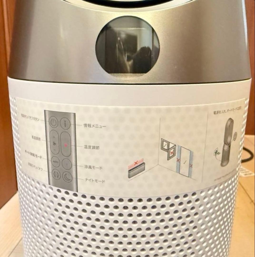 Dyson Purifier Hot+Cool Gen1 空気清浄ファンヒーター