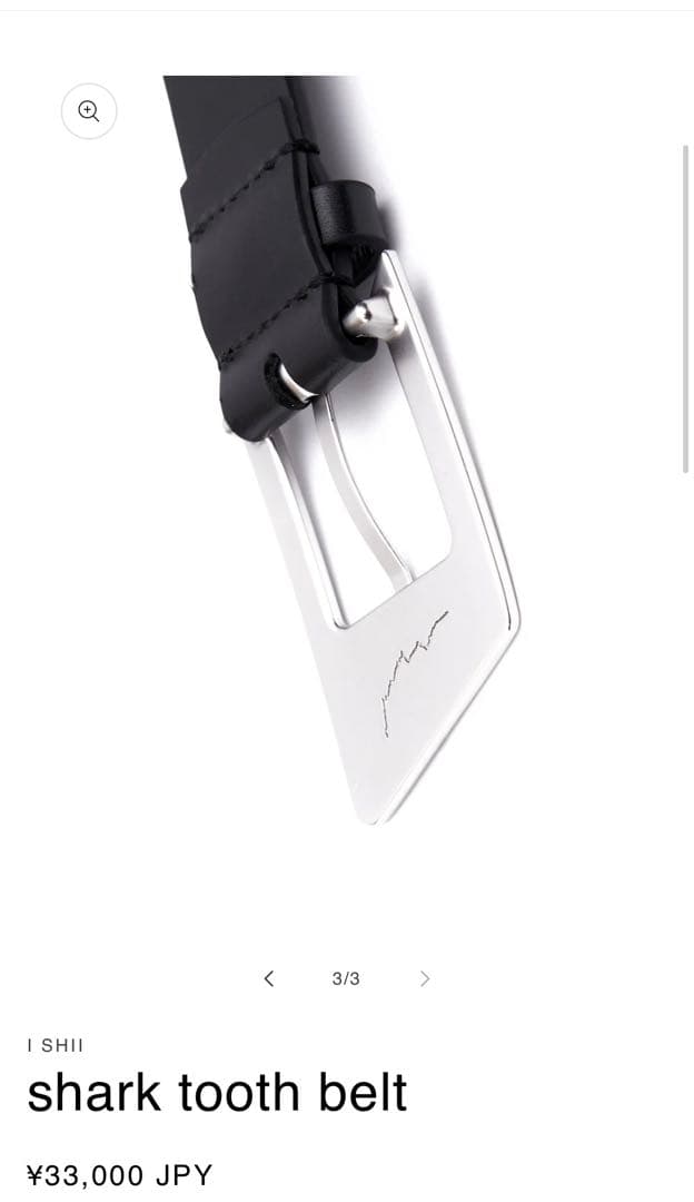 i shii belt ベルト