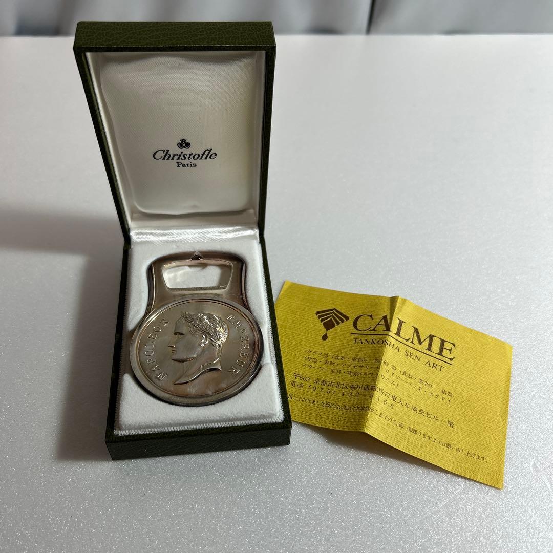 クリストフル 銀製 ボトルオープナー ナポレオンコイン 栓抜き - メルカリ