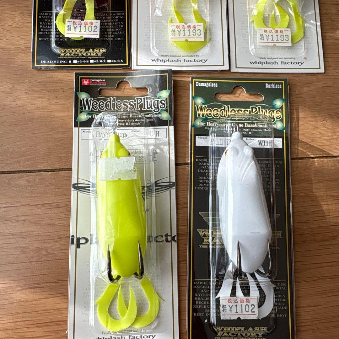 ウィップラッシュファクトリー ブルバップDC 5個セット 雷魚釣り