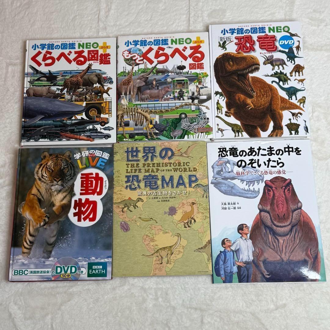 【合計17冊】小学館の子ども図鑑プレNEO 全巻含む（約47,000円相当）