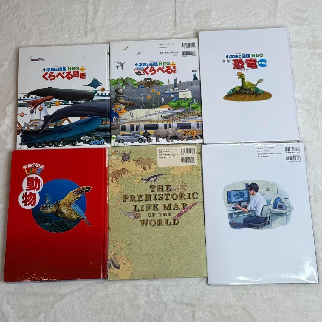 【合計17冊】小学館の子ども図鑑プレNEO 全巻含む（約47,000円相当）