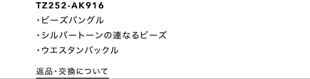 TOGA トーガ　TOGA ARCHIVES ブレスレット 新品