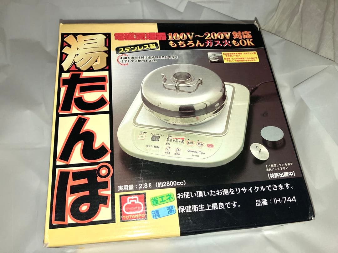 未使用品 山七製作所 湯たんぽ ステンレス製IH ガス火対応 - メルカリ
