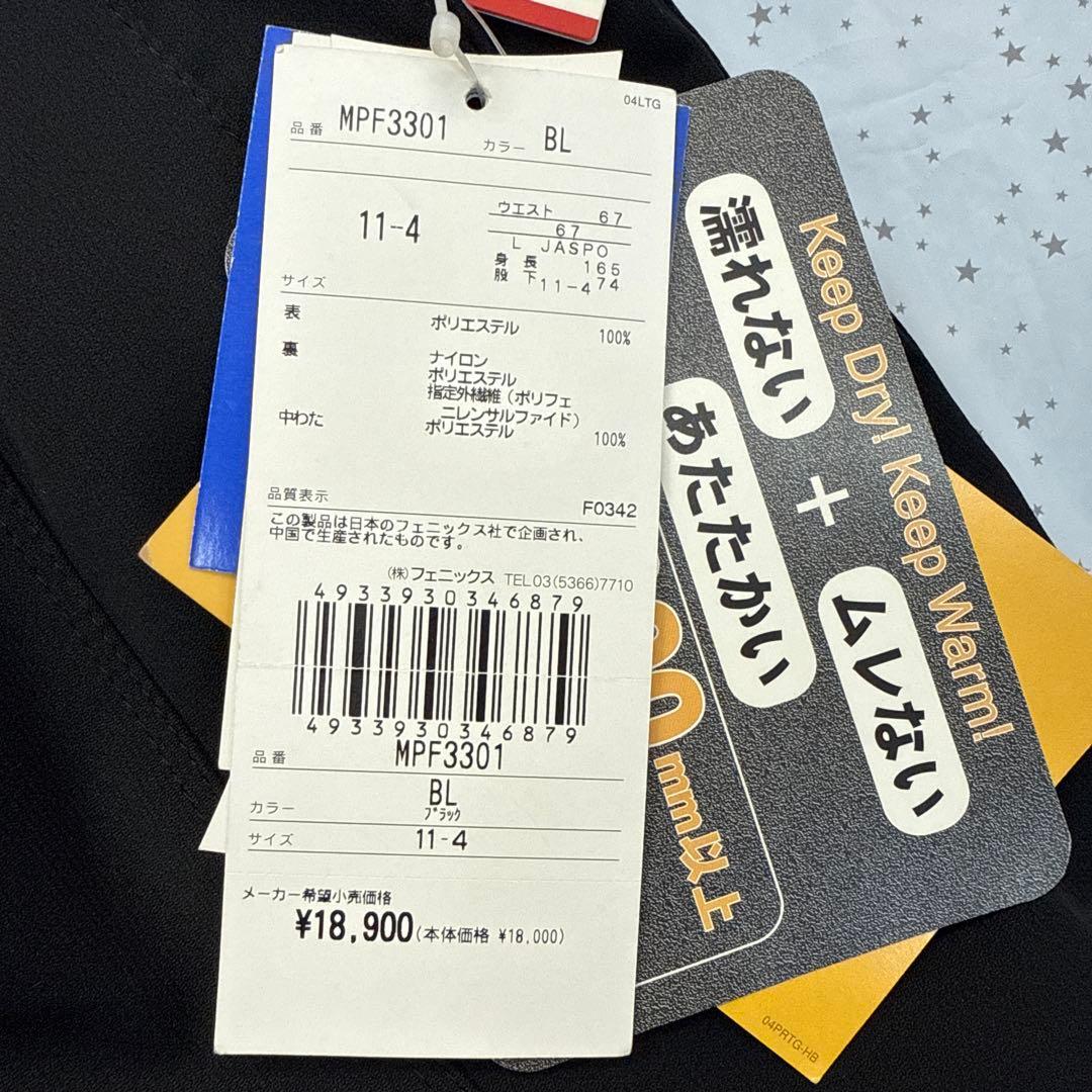 【新品未使用】phenix 黒 サスペンダー付き スキーウェア