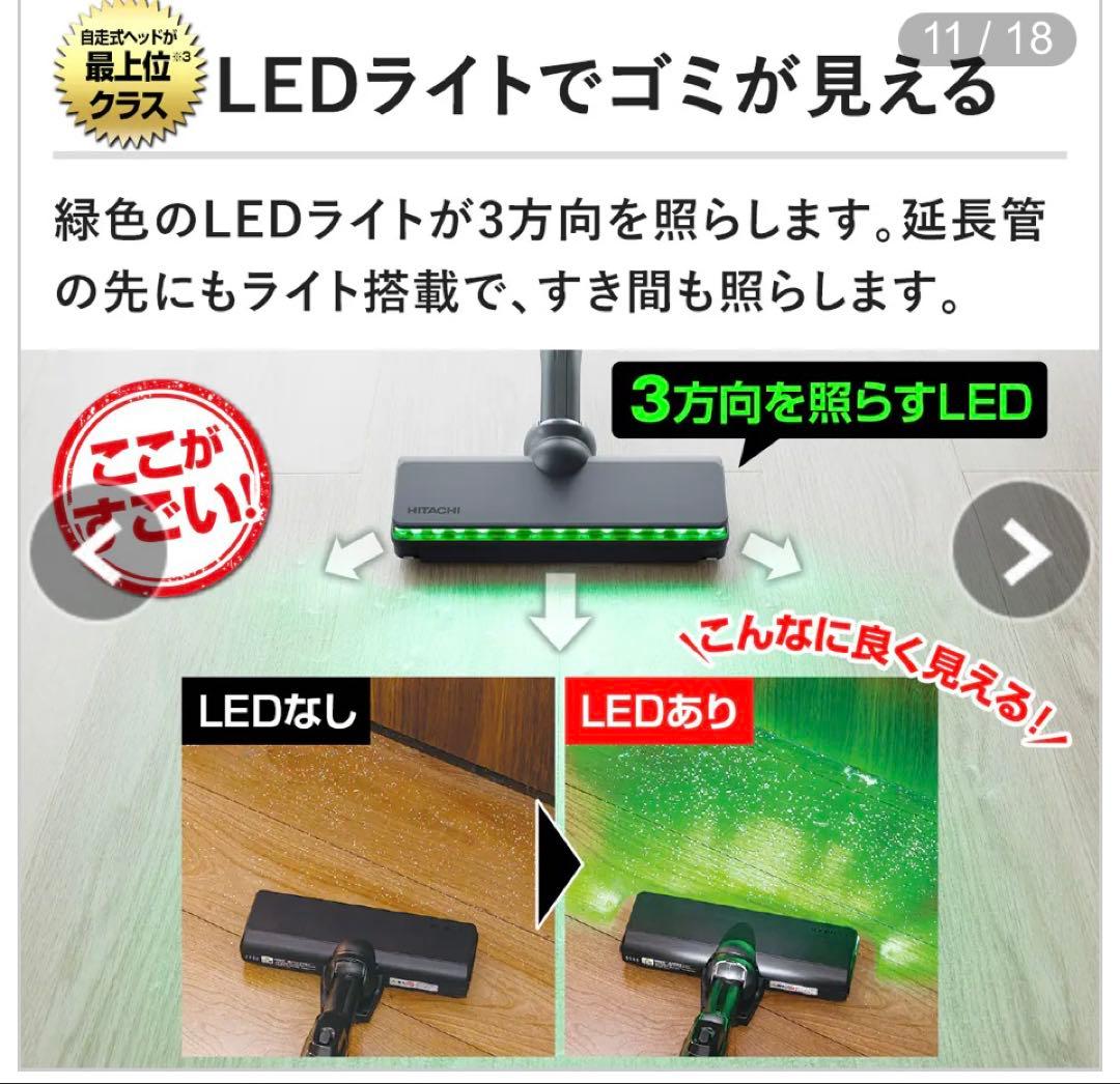 日立 スティッククリーナー PV-BHL6000J ライトゴールド