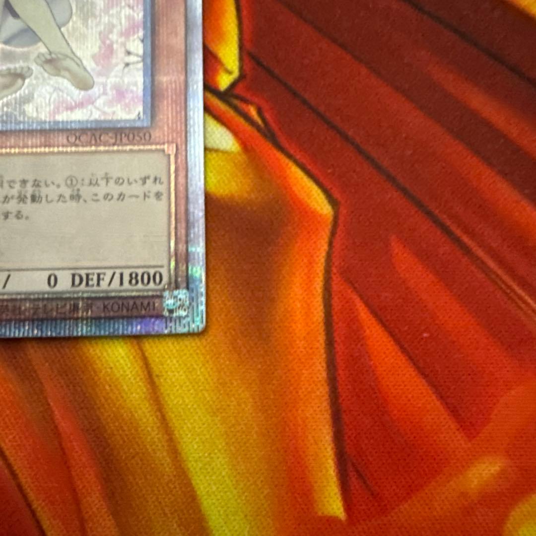 遊戯王　うらら　はるうらら　灰流うらら　絵違い　25th クオシク