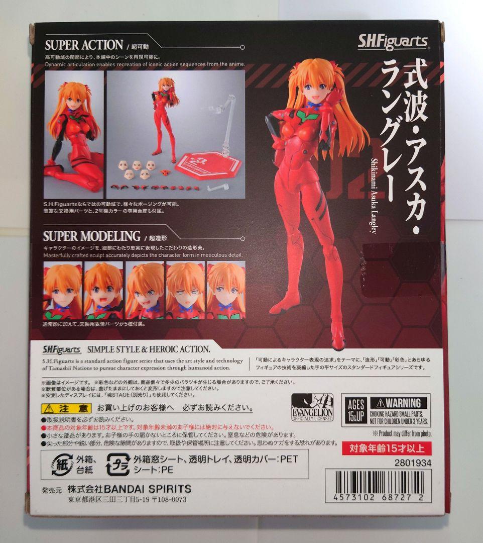 S.H.Figuarts 式波・アスカ・ラングレー