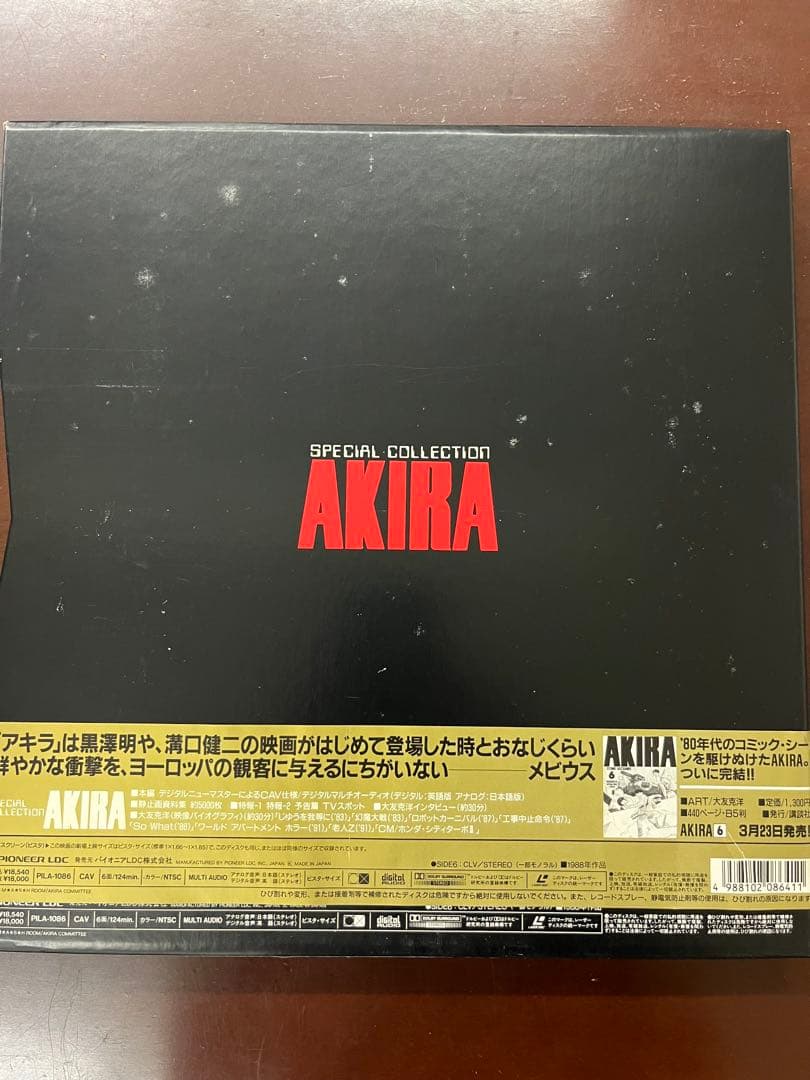 LDソフト　AKIRA SPECIAL COLLECTION
