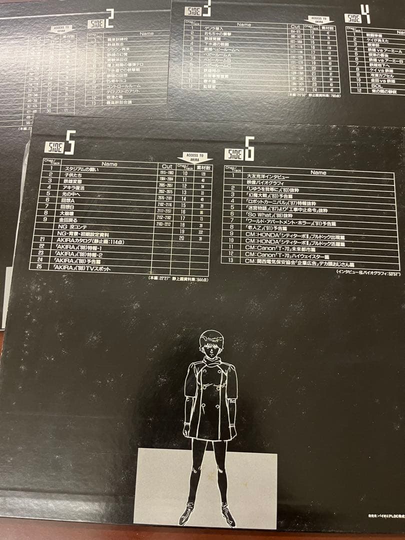 LDソフト　AKIRA SPECIAL COLLECTION