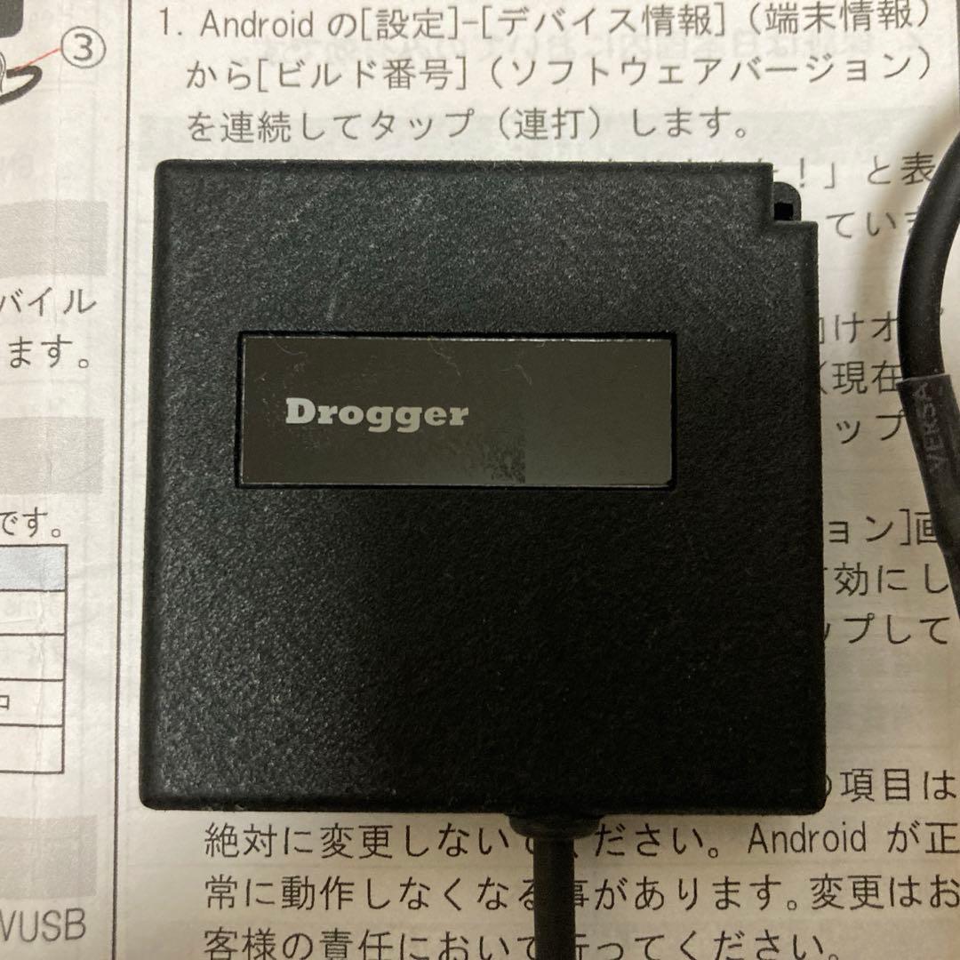 カーナビ DC-PRO1S