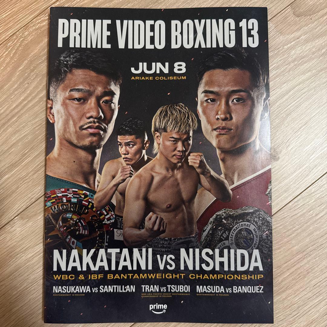 PRIMEVIDEO BOXING 13 那須川天心 中谷潤人西田凌佑 ポスター - メルカリ