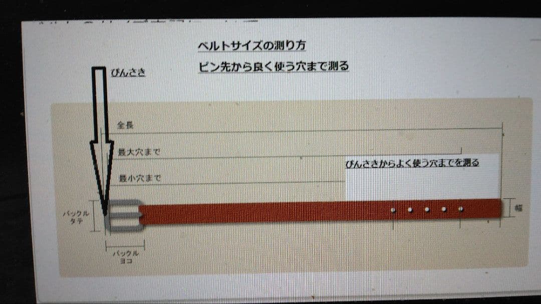 昭南ベンズレザーツタ＆フラワースタッズベルト　チョコ