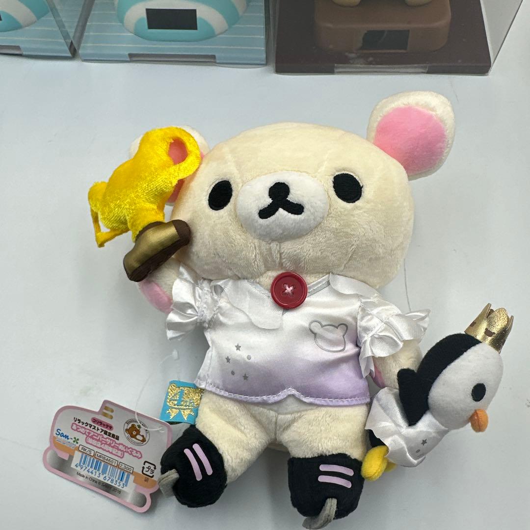 リラックマソーラーマスコットあつめてアニバーサリーぬいぐるみ（仙台店4周年記念）