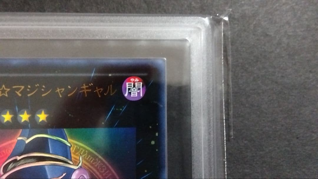 ア*ン様 【ARS10】「マジマジ☆マジシャンギャル」WJMP ウルトラ