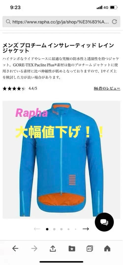 ☆水木金限定割引‼️Rapha プロチーム インサレーティッド レイン