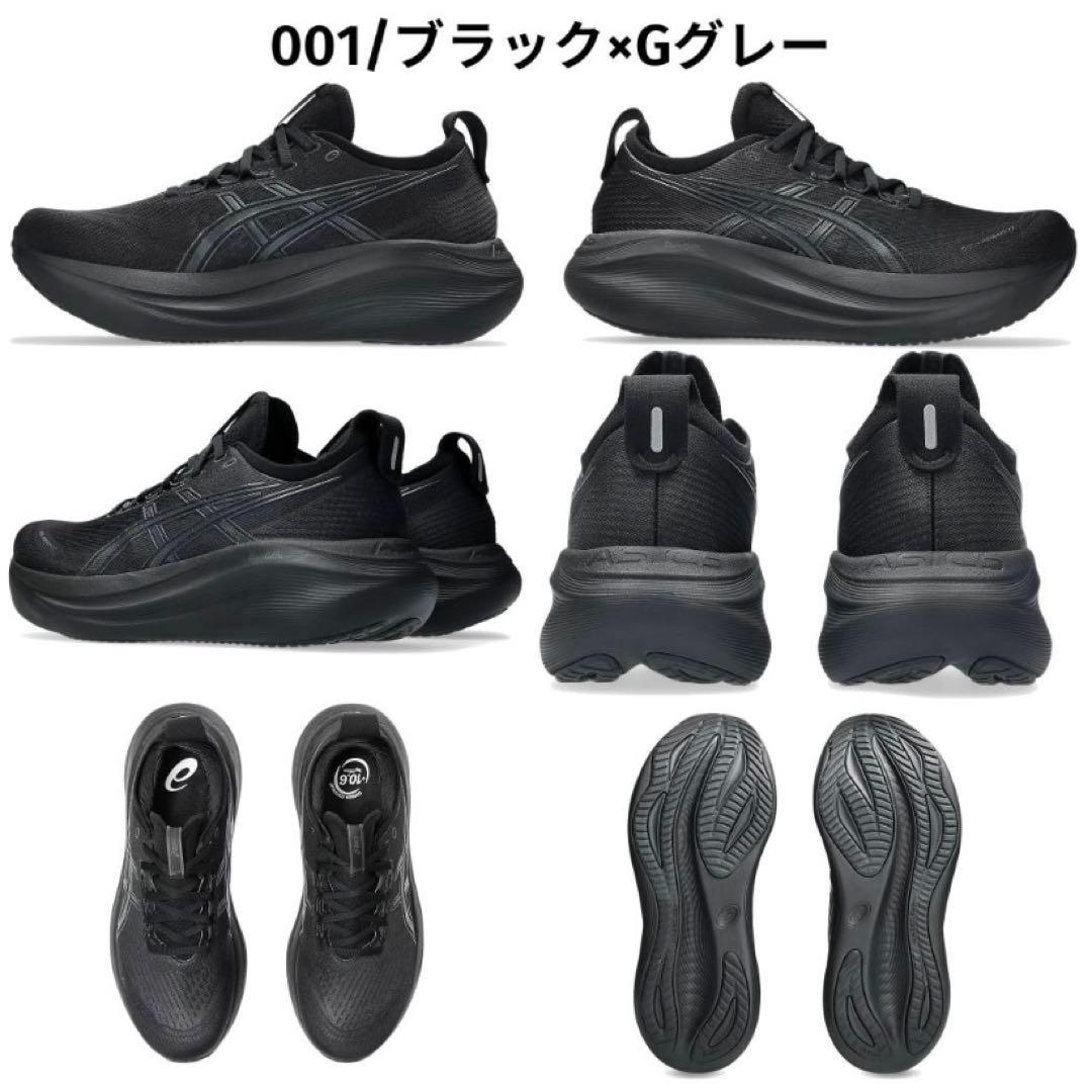【完売品】Gel Nimbus 27 ゲルニンバス 27cm オールブラック