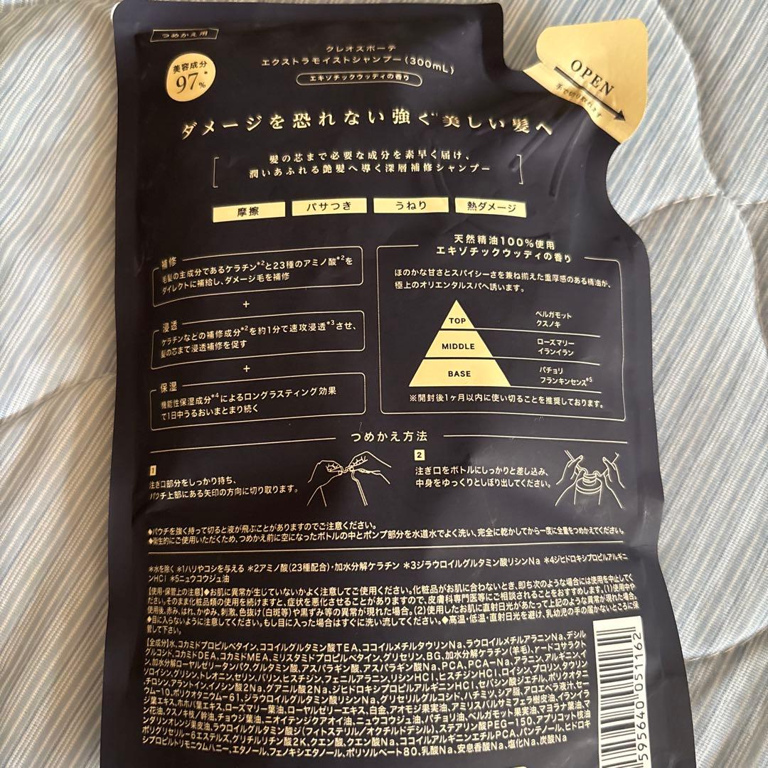 ピロピロ クレオズボーテ