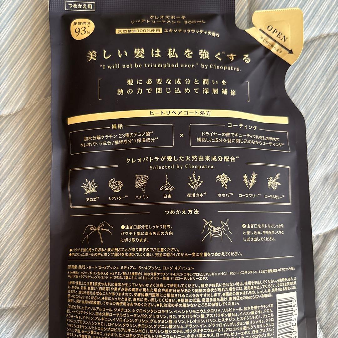 ピロピロ クレオズボーテ