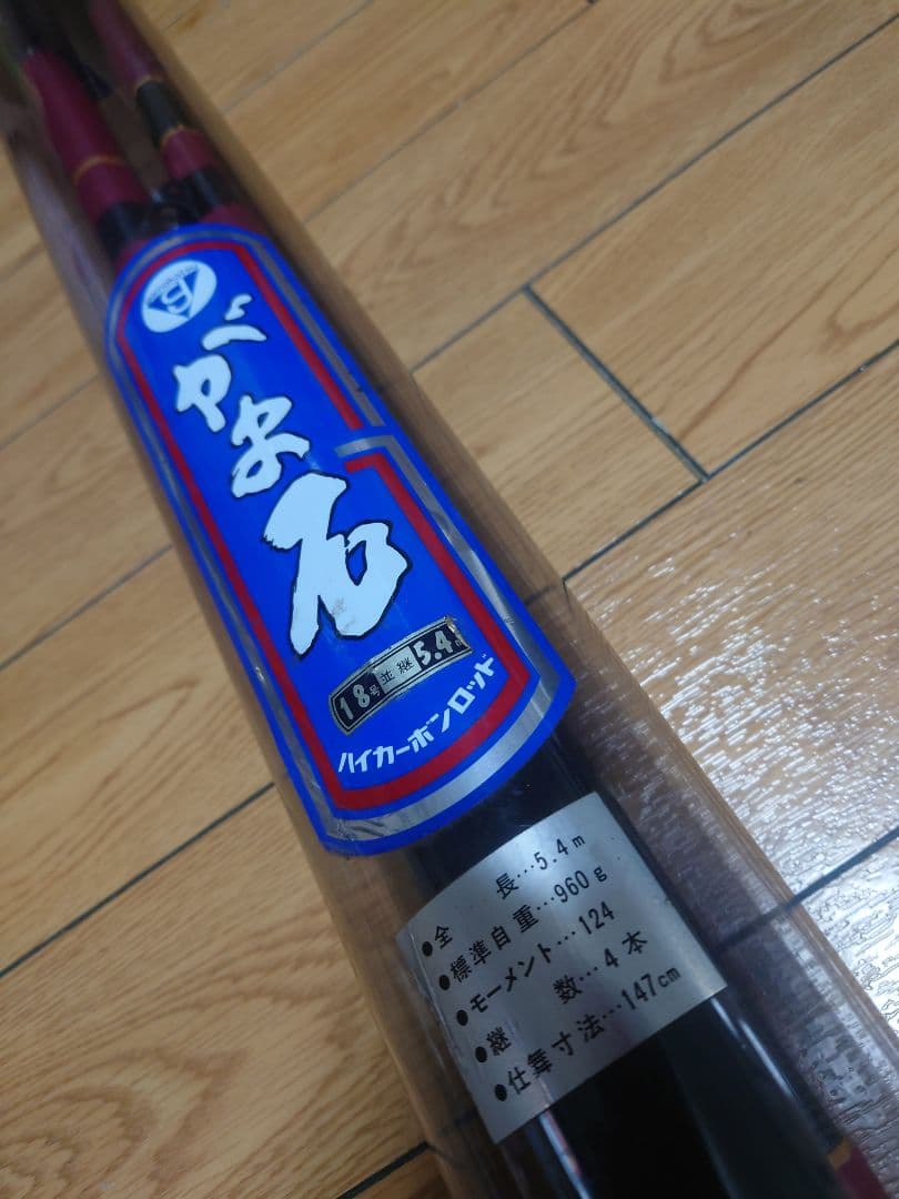 がまかつ 石鯛竿 がま石 シルバー18号 5.4m