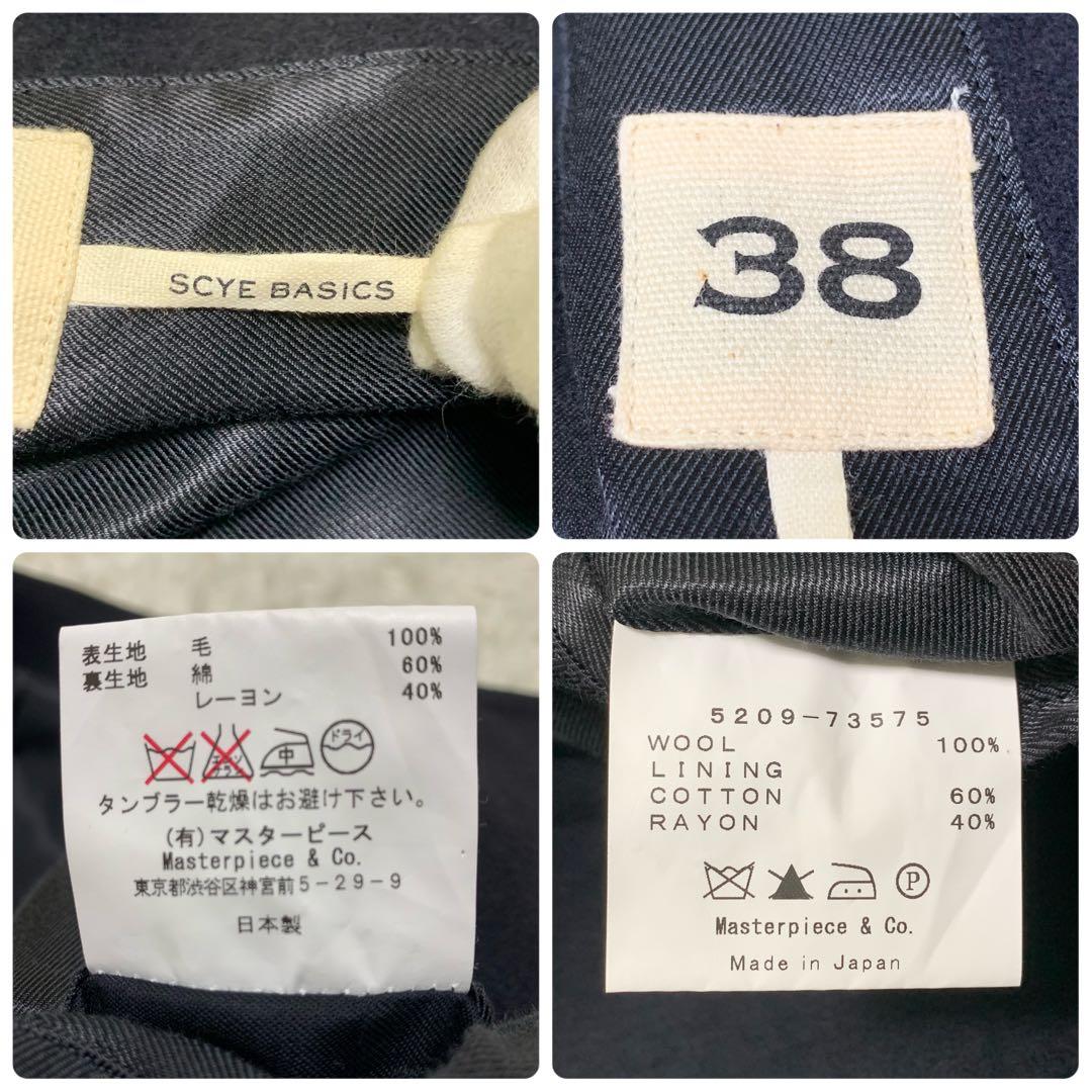 極美品✨SCYE BASICS ダブルチェスターコート ベルト マキシ丈 黒