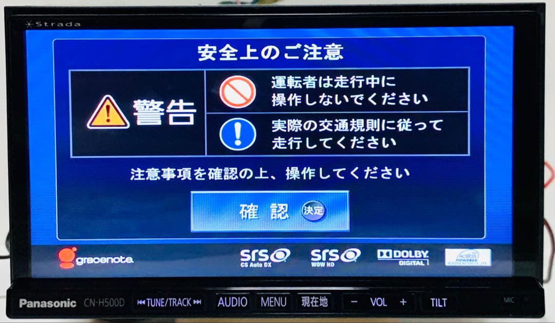 パナソニックCN-H500DFA ストラーダ HDDナビBluetooth#54