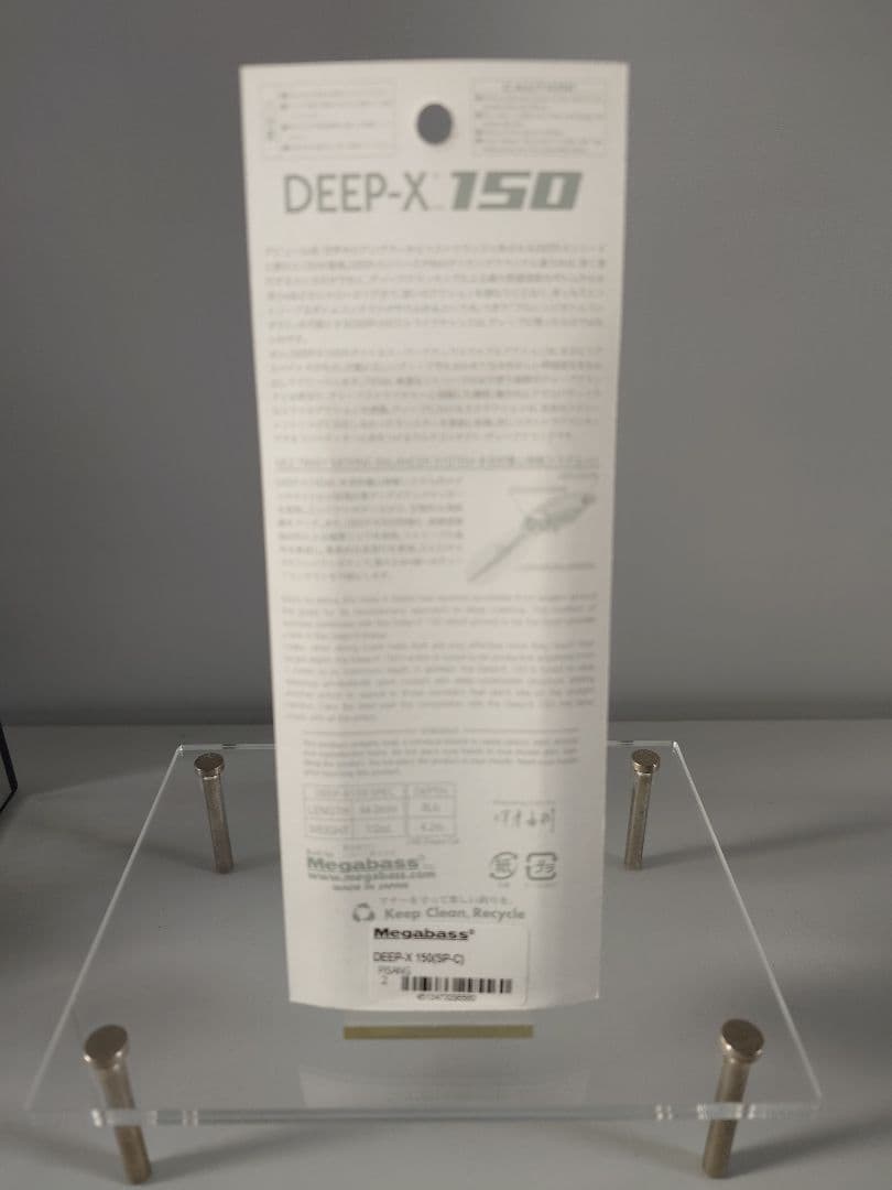 メガバス ito ディープX 150 限定 SP-C ピサン 新品未開封