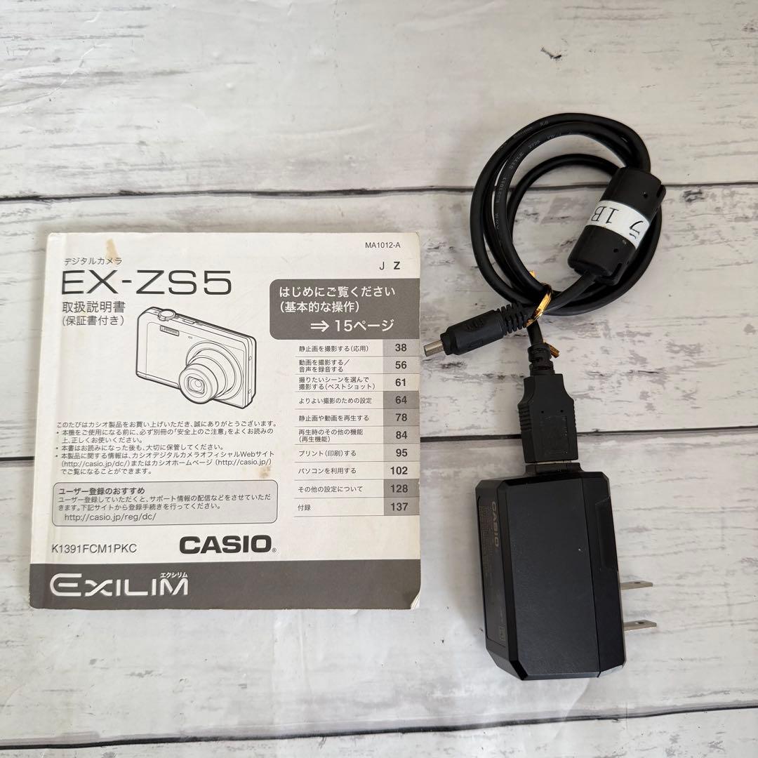 CASIO EXILIM EX-ZS5 シルバー 説明書 充電器付き ss5522 カシオ