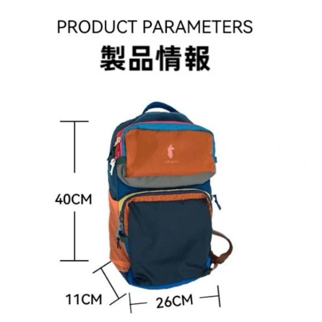 新品Cotopaxi コトパクシ カラフルリュック・バックパック 16L