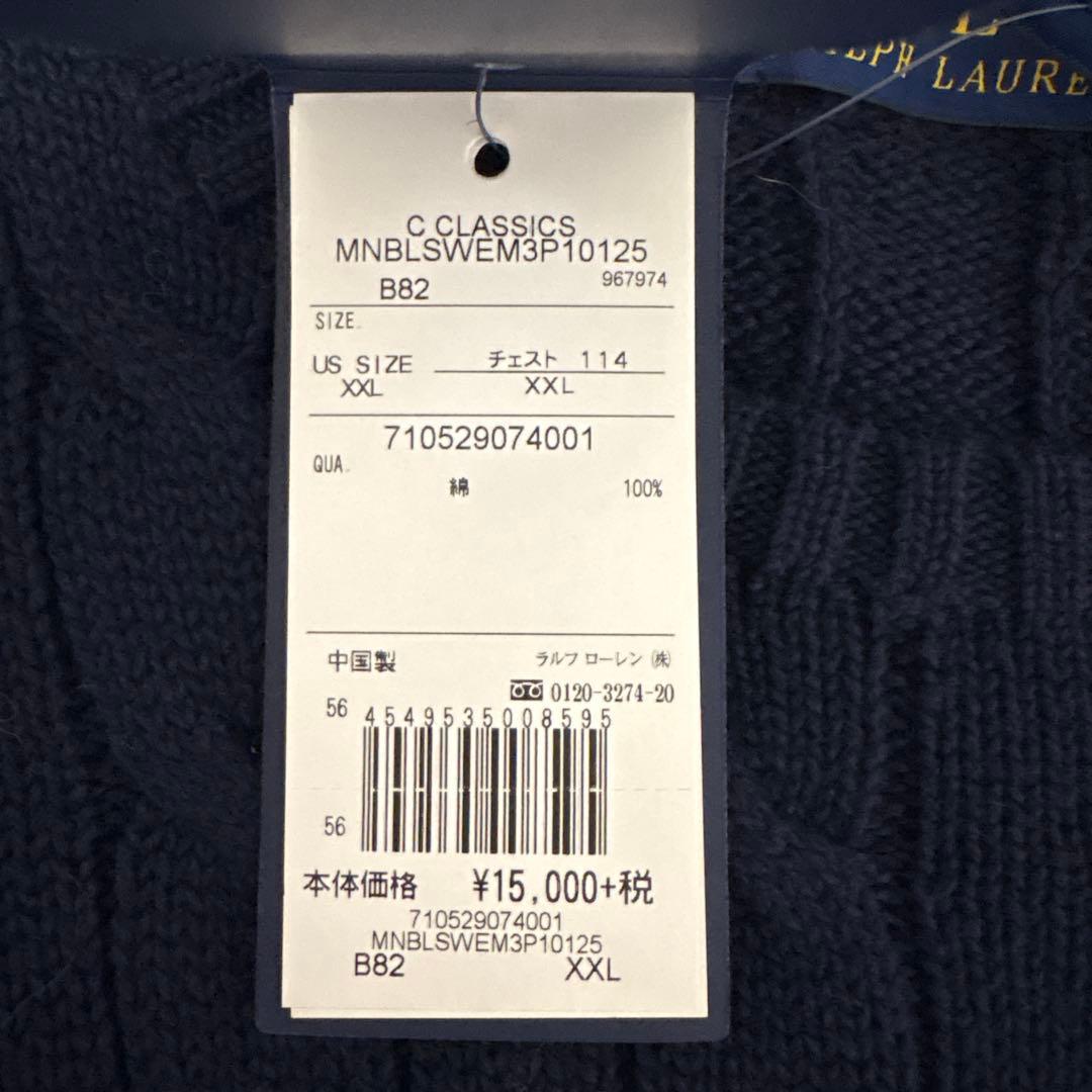 新品タグ付 ポロラルフローレン メンズXXL ケーブルニット 紺　大きいサイズ
