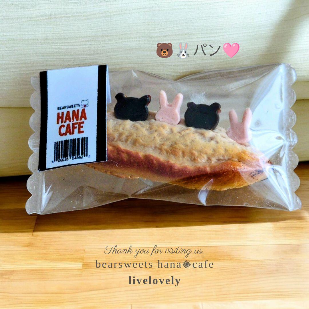 ミニチュアスイーツ 1点限定品 クマさん24点セット／ドールハウス 雑貨