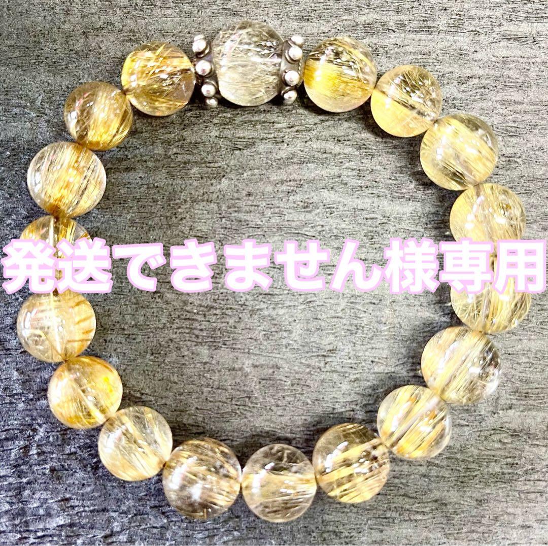 ルチルクォーツ ブレスレット「オーダー商品」