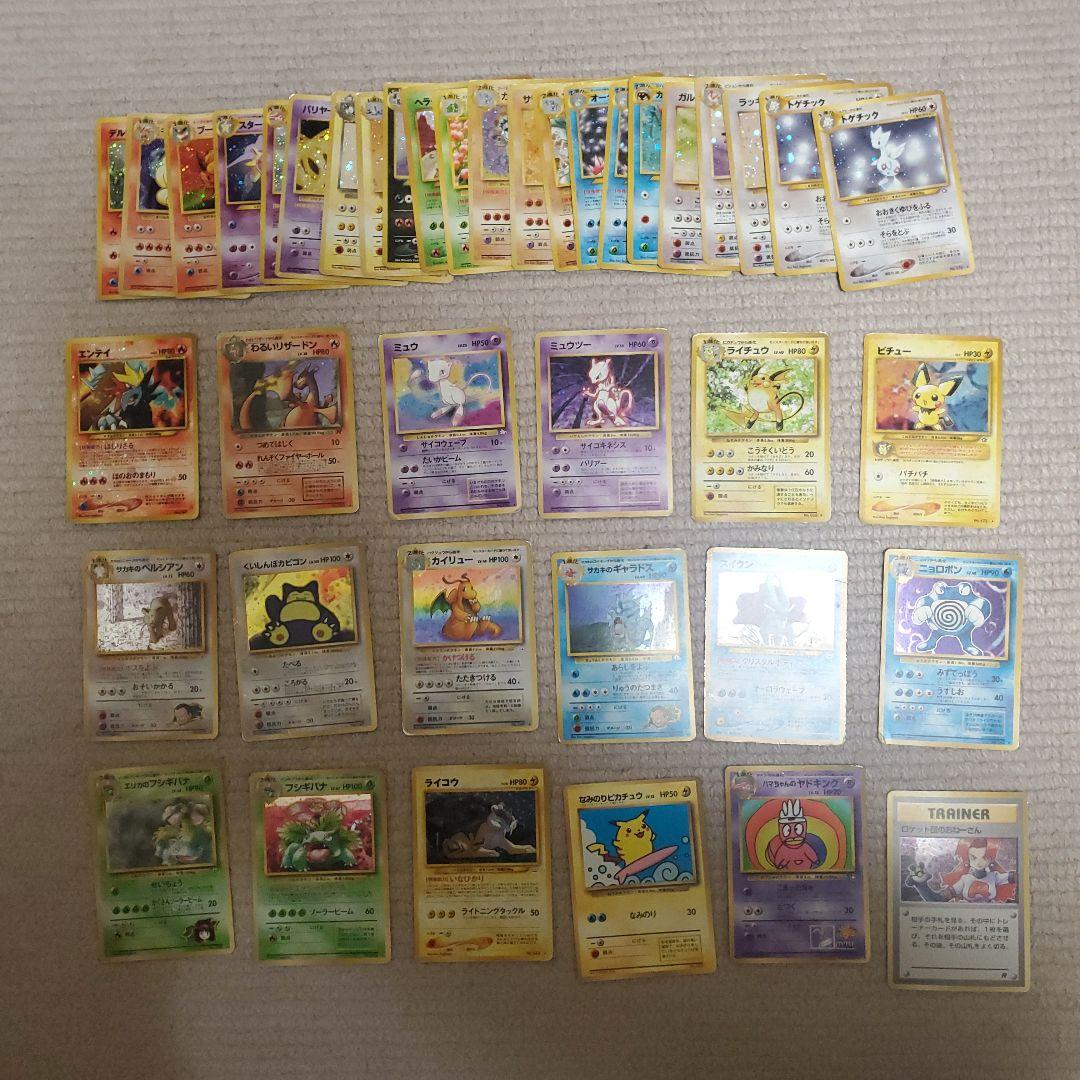 旧裏ポケモンカード　まとめうり　ポケカ