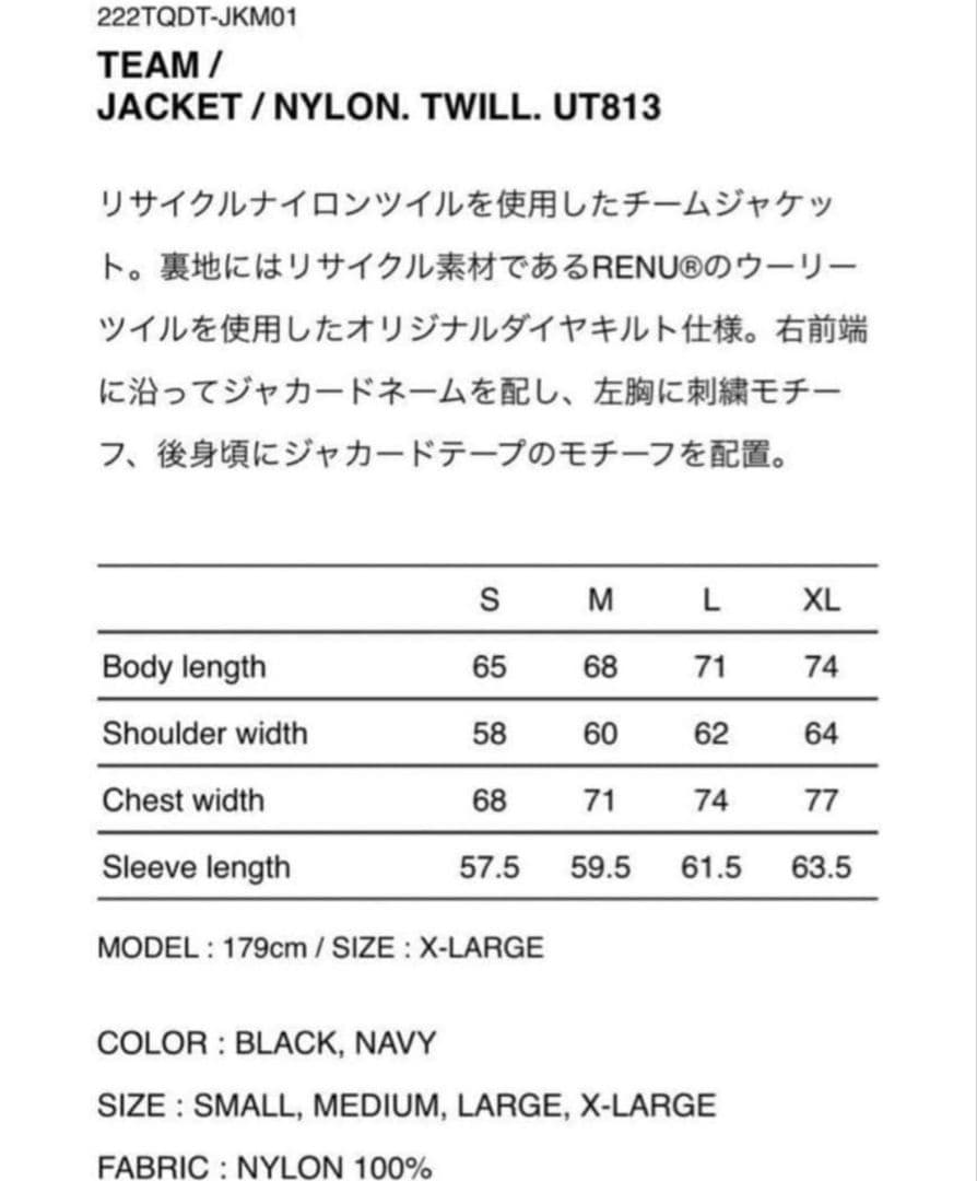 ジャケット・アウター WTAPS TEAM / JACKET / NYLON. TWILL.UT813
