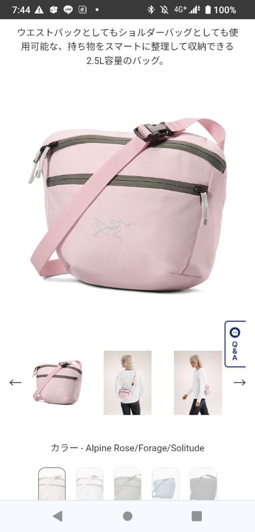 アークテリクス　マンティス2　レアカラー　ピンク　新品