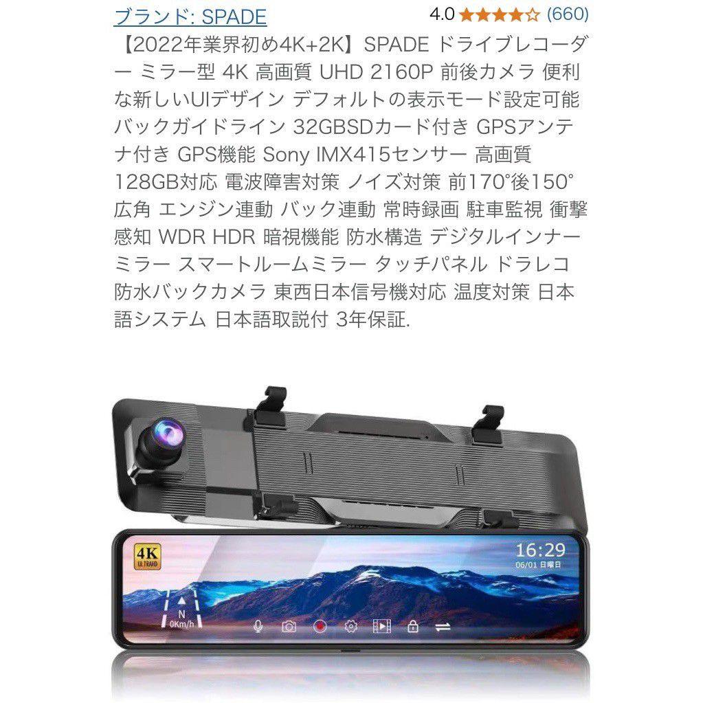 11インチ 大画面 SONYセンサー ドライブレコーダー ミラー型 4K 高画質