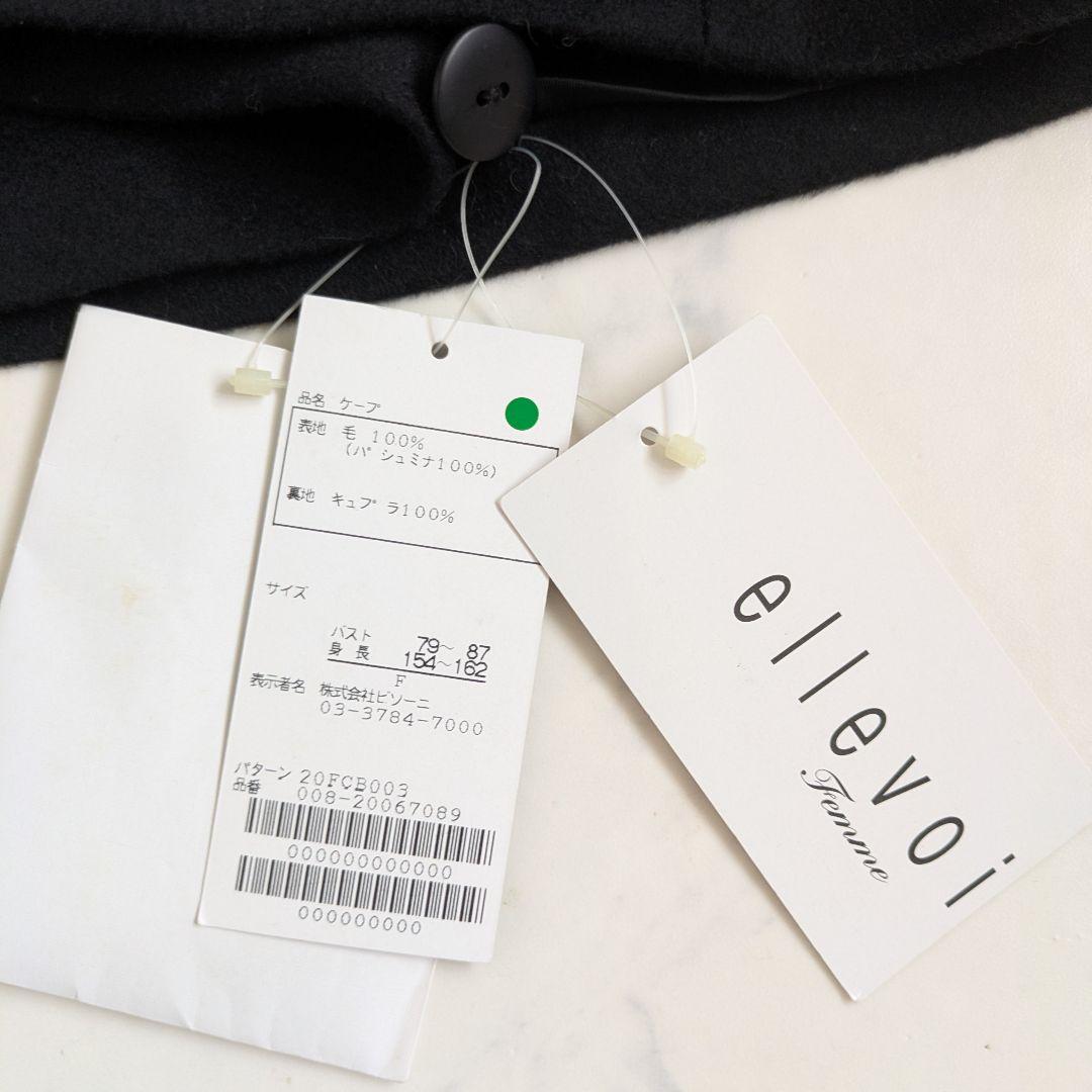 未使用 パシュミナ100% BISOGNI ポンチョ アウター ファー 黒